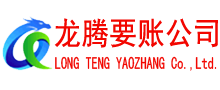 鄂城清债公司